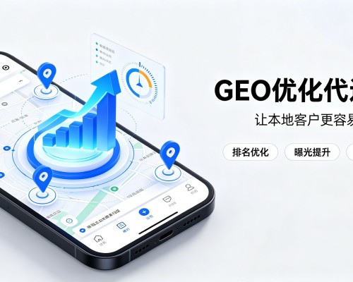 青浦区GEO优化