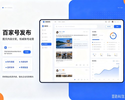 青浦区百家号信息发布代运营