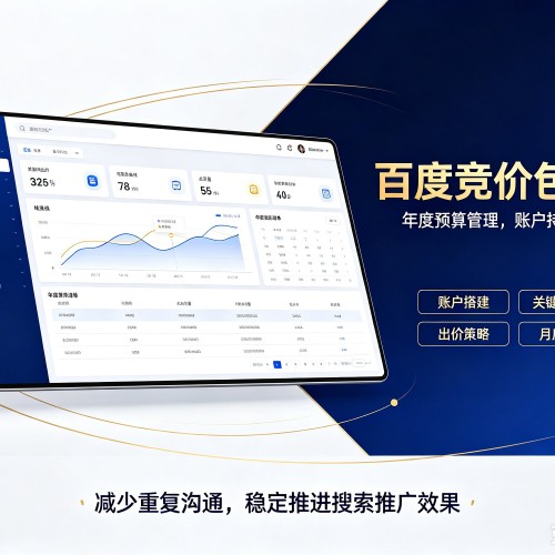 青浦区百度竞价包年